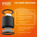 Светильник светодиодный декоративный бытовой с рассеивателем HD016 10W (черный) 3000K 88х75мм | HD016 | Gauss