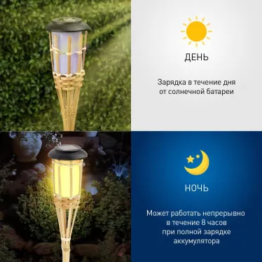 Светильник уличный ERASF22-24 Факел бамбук на солнечных батареях садовый 56 см