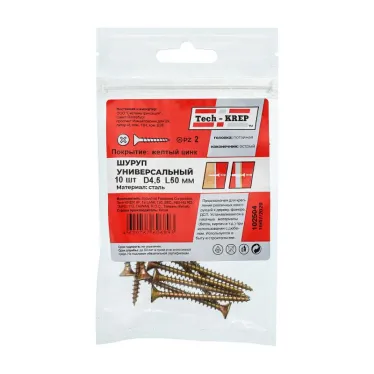 Шуруп универсальный 4,5х50 потайная головка, остроконечный, желтопассивированный (10шт) - пакет