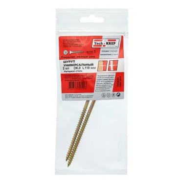 Шуруп универсальный 6х110 потайная головка, остроконечный, желтопассивированный (2шт) - пакет