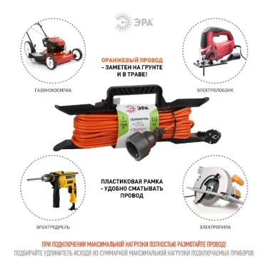 Удлинитель силовой на рамке c заземлением 1 розетка 10м ПВС 3x0.75мм2 UFx-1e-3x0.75-10m ЭРА