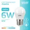 Лампа светодиодная LED 6 Вт 450 лм 4100К шар P45 нейтральный E27 AC 220В Elementary Gauss