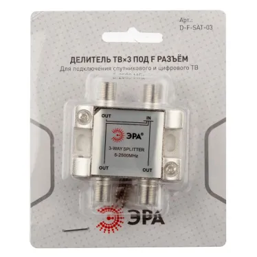 Делитель ТВ D-F-SAT-03 3 ответвления под F разъём 5-2500 МГц