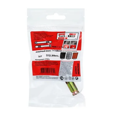 Болт анкерный 12х99 с гайкой (1шт)