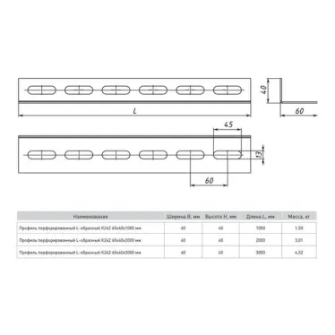 Профиль перфорированный L-образный К242 60х40х3000мм