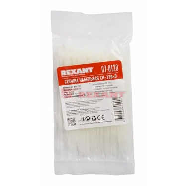 Хомут-стяжка кабельная нейлоновая 120x2,5 мм, белая, упаковка 100 шт, REXANT