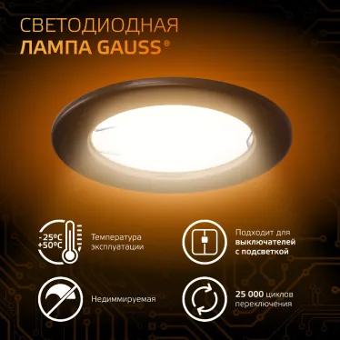 Лампа светодиодная LED 9 Вт 830 лм 3000К софит MR16 теплый GU5.3 AC 220В Black Gauss