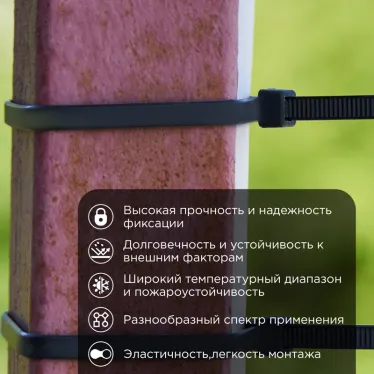 Хомут-стяжкa нейлоновая с тройным замком 200x4,8 мм, черная, упаковка 100 шт, REXANT