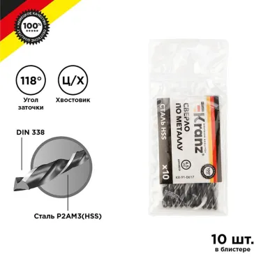 Сверло по металлу 4.5х80х47мм HSS (упак - 10 шт.) DIN 338