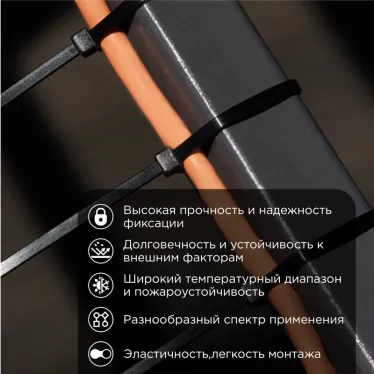 Хомут-стяжка кабельная нейлоновая 500x4,8 мм, черная, упаковка 100 шт, REXANT