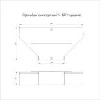 Переходник симметричный с крышкой Стандарт 500х200х100