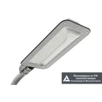 Светильник LED KEDR 2.0 IK10 (СКУ) 150Вт 21000Лм 5,0К КСС Ш3 IP67 консольный