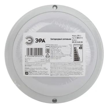 Светильник светодиодный SPB-201-0-40К-008 IP65 8Вт 4000К КРУГ (40/640)
