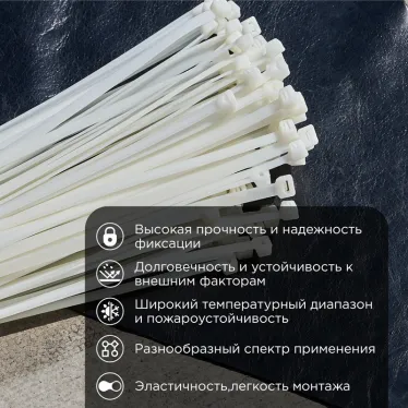 Хомут-стяжкa нейлоновая с тройным замком 500x4,8 мм, белая, упаковка 100 шт, REXANT