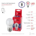 Лампа светодиодная LED P45-8W-865-E27 R (диод, шар, 8Вт, хол, E27) (10/100/3600)