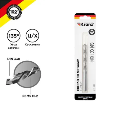 Сверло по металлу 6.5101х63 мм (P6M5 M-2) DIN 338