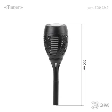 Садовый светильник Факел на солнечной батарее, 50 см ERASF012-34