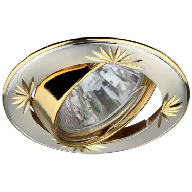 Светильник светодиодный встраиваемый KL3A SS/G литой круг. пов. с гравировкой MR16,12V/220V, 50W сатин серебро/золото