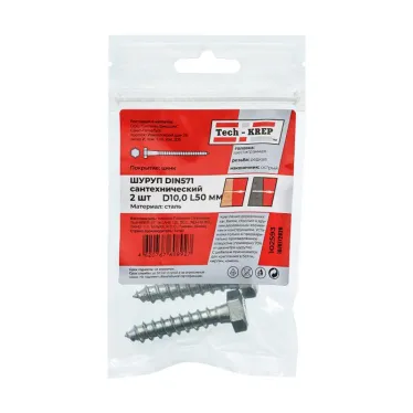 Шуруп DIN571 10х50 сантехнический, шестигранная головка (2шт) - пакет