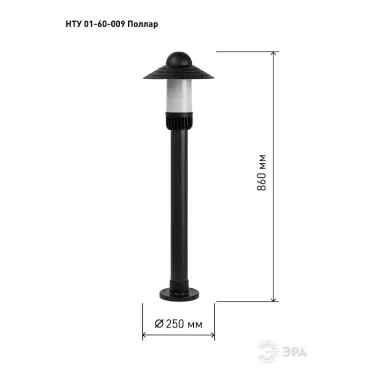 Светильник садово-парковый НТУ 01-60-009 Поллар напольный черный IP54 Е27 max60Вт h860мм