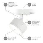 Светильник трековый TR48 - GX53 WH однофазный под лампу GX53 матовое белый под лампу GX53, лампа в комплект не входит