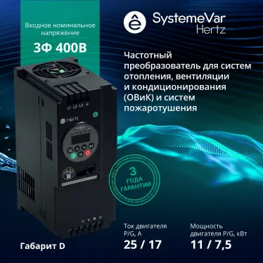 Преобразователь частоты STV050 11 кВт 380В ЭМС С3 + LED панель оператора