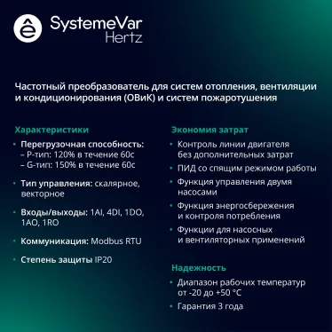 Преобразователь частоты STV050 11 кВт 380В ЭМС С3 + LED панель оператора