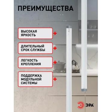 Светильник модульный Лм-3-840-C1-addl (20/320)