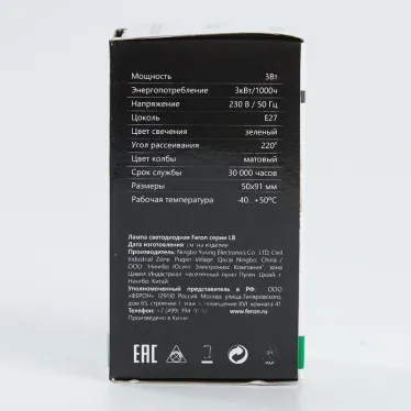 Лампа светодиодная LED 3вт Е27 зеленый шар