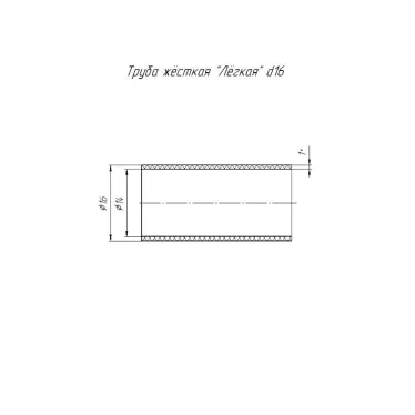 Труба жесткая ПВХ белая 3-х метровая d16 мм (150 м/уп)
