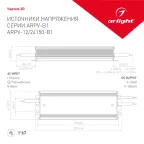 Блок питания ARPV-24150-B1 (24V, 6,3A, 150W) (ARL, IP67 Металл, 3 года)