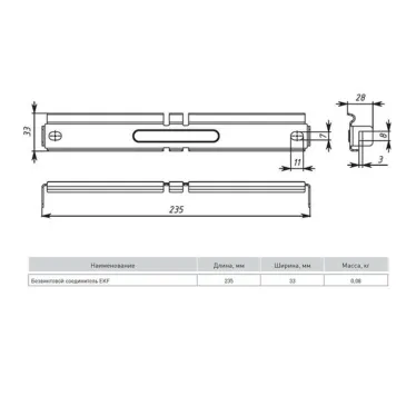 Безвинтовой соединитель