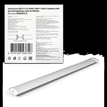 Светильник ДПО под лампу 2хG13 AC 220В IP40 1240х118х40мм для LED ламп 2х1200мм сквозная проводка соеденяется в линию ЛАЙТ Gauss