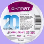 Изолента ОНЛАЙТ 71 676 OIT-B15-20/WH белая