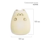 Ночник силиконовый Котик USB с 3 режимами, RGB-свечение