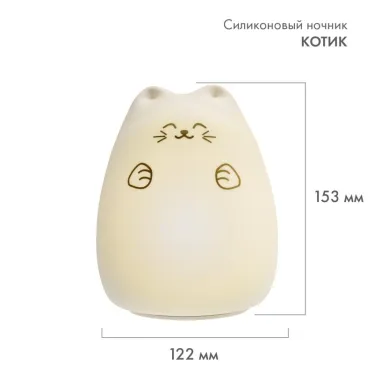 Ночник силиконовый Котик USB с 3 режимами, RGB-свечение
