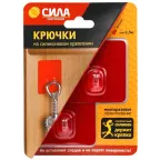 Крючок на силиконовом креплении 68х68 см красный металлик 2 шт. до 15 кг СИЛА SH68-S2R-24