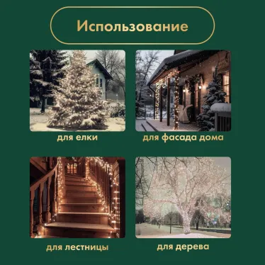 Гирлянда Нить 10м, с эффектом мерцания, прозрачный ПВХ, 24В, цвет: Белый | 305-255 | NEON-NIGHT