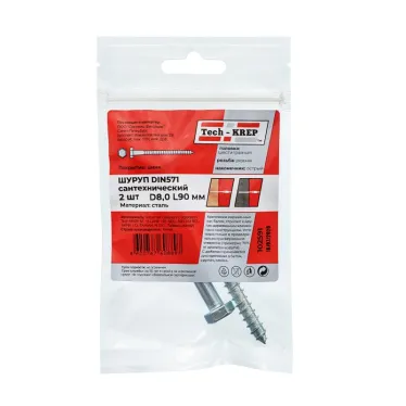 Шуруп DIN571 8х90 сантехнический, шестигранная головка (2шт) - пакет