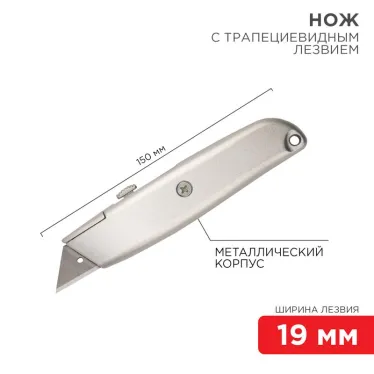 Нож с трапециевидным выдвижным лезвием