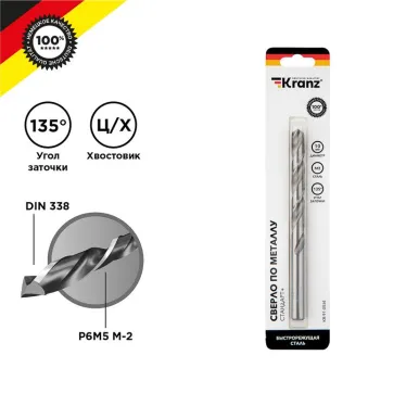 Сверло по металлу 10х133х87 мм P6M5 M-2 DIN 338