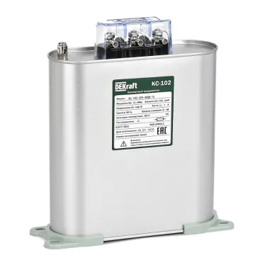 Косинусный конденсатор трехфазный 525В, 15кВАр серии КС-102 DEKraft