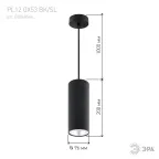 Светильник декоративный подвесной под лампу GX53 алюминий цвет черный+серебро PL12 GX53 BK/SL