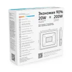 Прожектор светодиодный Elementary 20W 1745lm 4000К 200-240V IP65 черный LED 1/20 | 613100220 | Gauss