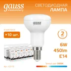 Лампа светодиодная Elementary R50 6W 450lm 3000K Е14 LED 1/10/50 | 63116 | Gauss