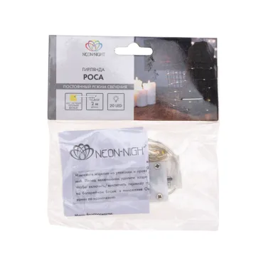 Гирлянда "Роса", 2 м, 20 диодов, цвет теплый белый | 303-006 | NEON-NIGHT