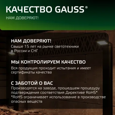 Светильник садово-парковый LED Electra столб, 10W, 600Lm, 4000K, 134x137x780mm, 170-240V / 50Hz, IP54 | GD111 | Gauss
