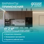 Светильник светодиодный декоративный бытовой с рассеивателем HD020 10W (хром сатин) 4100K 88х75мм | HD020 | Gauss