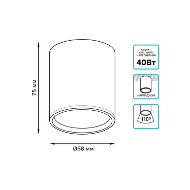 Светильник светодиодный декоративный бытовой с рассеивателем HD022 6W (белый) 4100K 68х75мм | HD022 | Gauss