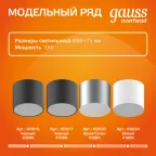 Светильник светодиодный декоративный бытовой с рассеивателем HD025 10W (белый) 3000K 88х75мм | HD025 | Gauss